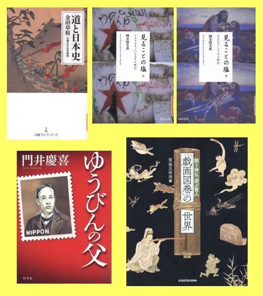 【新着図書より】8月上旬のおすすめ（イメージ）