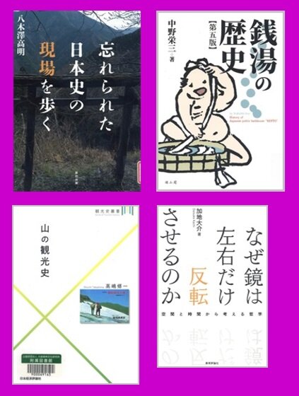 【新着図書より】10月上旬のおすすめ（イメージ）