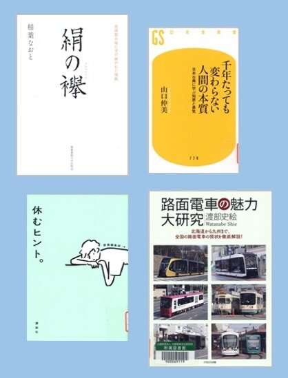 【新着図書より】9月下旬のおすすめ（イメージ）