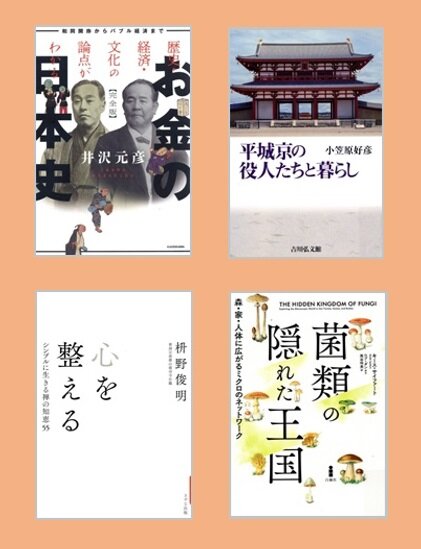 【新着図書より】10月下旬のおすすめ（イメージ）