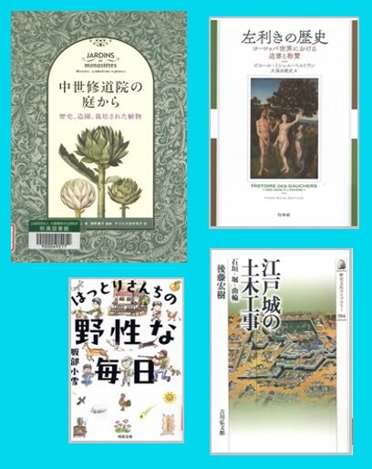 【新着図書より】11月上旬のおすすめ（イメージ）