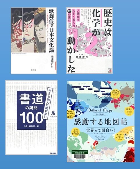 【新着図書より】11月下旬のおすすめ（イメージ）