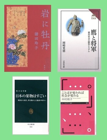 【新着図書より】12月上旬のおすすめ（イメージ）