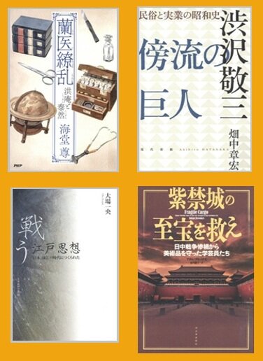 【新着図書より】2月上旬のおすすめ（イメージ）