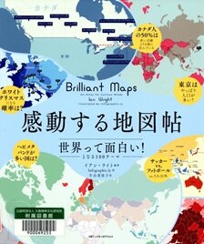 感動する地図帖.jpg